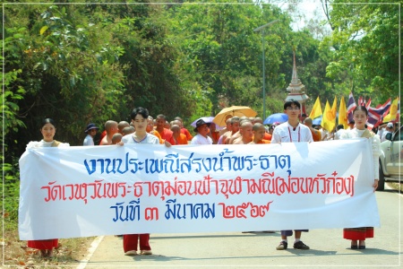 batch LINE ALBUM srng na phra thatu mxn fa cula mni 260303 1