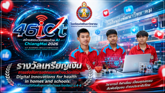 batch ChatGPT Image 7 s.kh. 2569 11 15 38