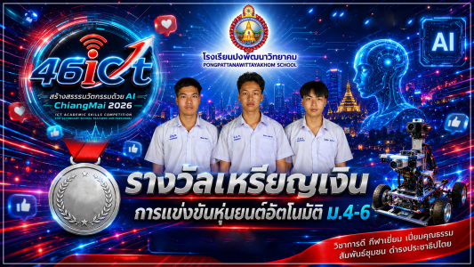 batch ChatGPT Image 8 s.kh. 2569 13 01 35