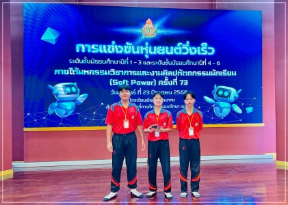 batch LINE ALBUM silp hatthkrrm nakreiyn pi 2568 251125 1