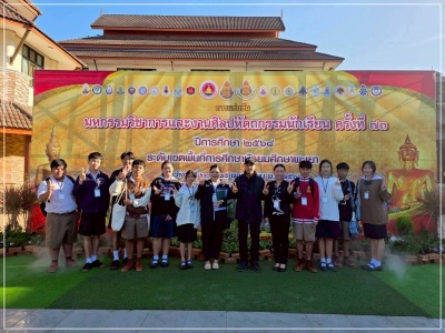 batch LINE ALBUM silp hatthkrrm nakreiyn pi 2568 251125 11