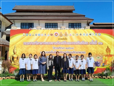 batch LINE ALBUM silp hatthkrrm nakreiyn pi 2568 251125 6