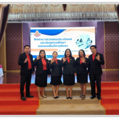 นำเสนอความก้าวหน้าการบริหารจัดการและการดำเนินการของสถานศึกษา