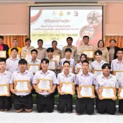 เข้าร่วมพิธีรับมอบรางวัล
