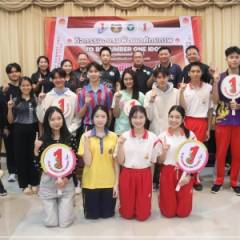 กิจกรรมอบรมพัฒนาศักยภาพเยาวชนต้นแบบเก่งและดี TO BE NUMBER ONE IDOL