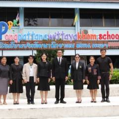 รับการตรวจเยี่ยมการเปิดภาคเรียนที่ 1 ปีการศึกษา 2569 (ระยะที่ 2)